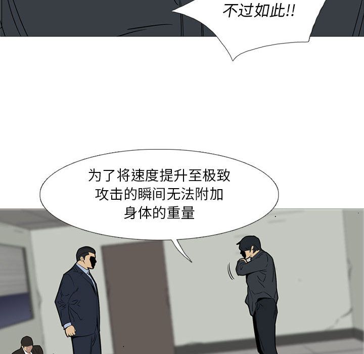 黑道风云[h漫]韩漫全集-黑道风云-第 45 章无删减无遮挡章节图片 