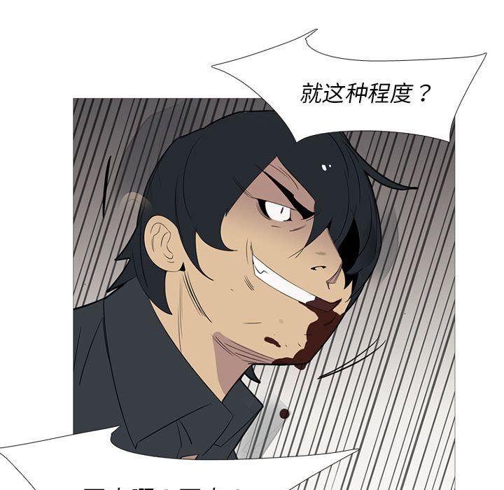 黑道风云[h漫]韩漫全集-黑道风云-第 45 章无删减无遮挡章节图片 