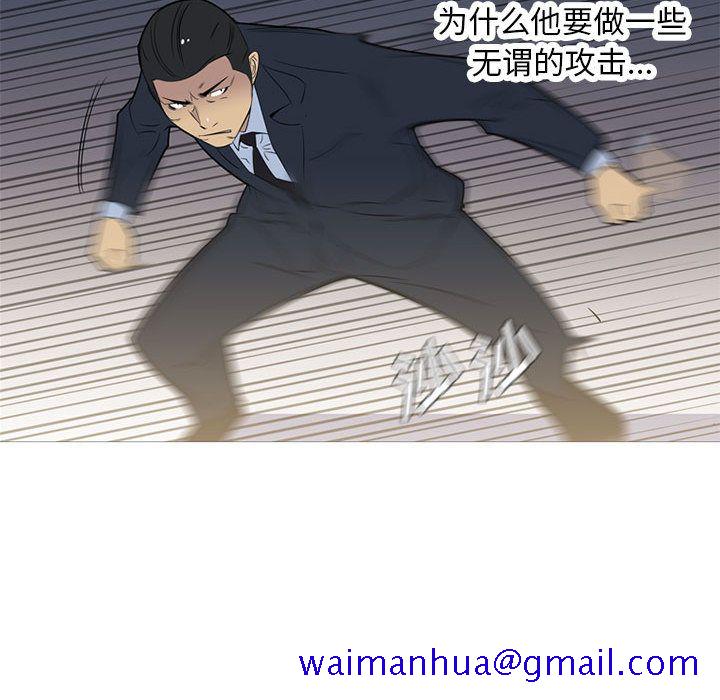 黑道风云[h漫]韩漫全集-黑道风云-第 45 章无删减无遮挡章节图片 