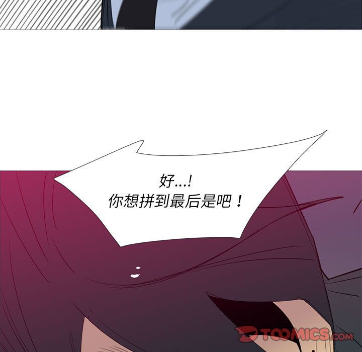 黑道风云[h漫]韩漫全集-黑道风云-第 46 章无删减无遮挡章节图片 