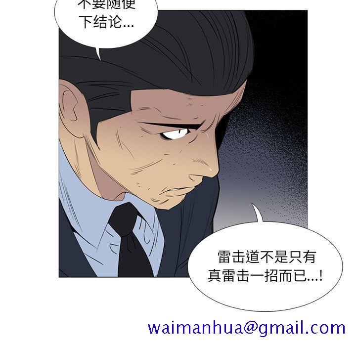 黑道风云[h漫]韩漫全集-黑道风云-第 46 章无删减无遮挡章节图片 