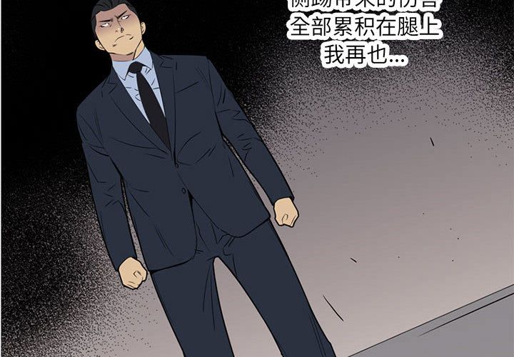 黑道风云[h漫]韩漫全集-黑道风云-第 46 章无删减无遮挡章节图片 