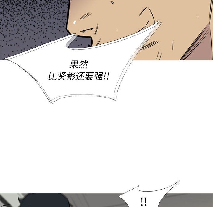 黑道风云[h漫]韩漫全集-黑道风云-第 46 章无删减无遮挡章节图片 