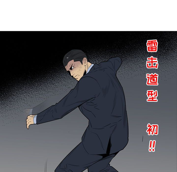 黑道风云[h漫]韩漫全集-黑道风云-第 46 章无删减无遮挡章节图片 