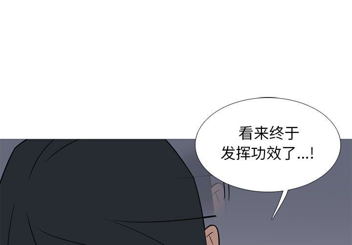 黑道风云[h漫]韩漫全集-黑道风云-第 46 章无删减无遮挡章节图片 