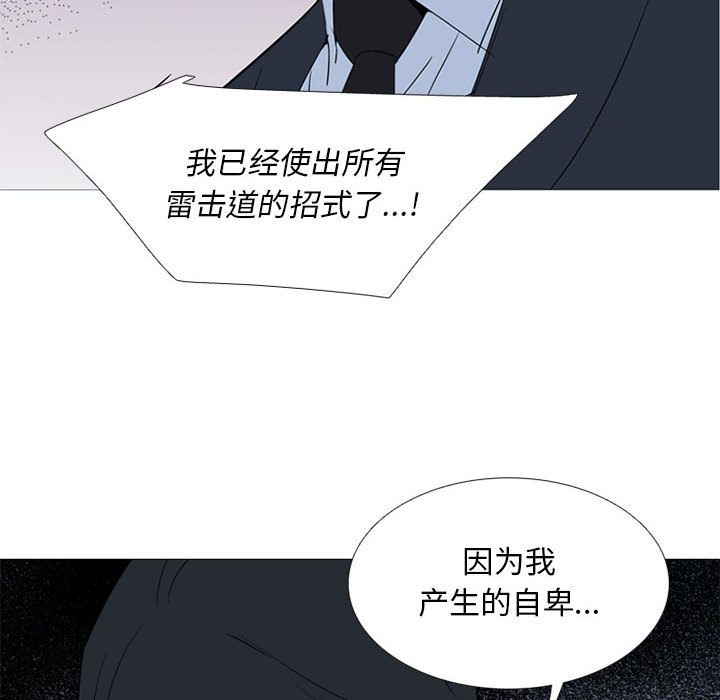黑道风云[h漫]韩漫全集-黑道风云-第 46 章无删减无遮挡章节图片 