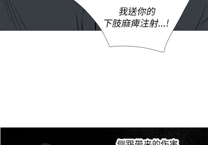 黑道风云[h漫]韩漫全集-黑道风云-第 46 章无删减无遮挡章节图片 