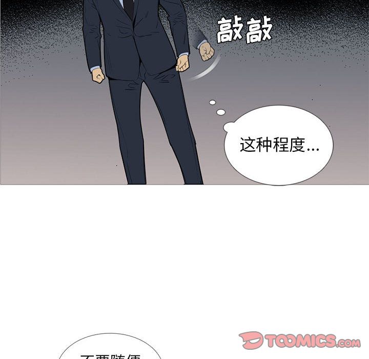 黑道风云[h漫]韩漫全集-黑道风云-第 46 章无删减无遮挡章节图片 