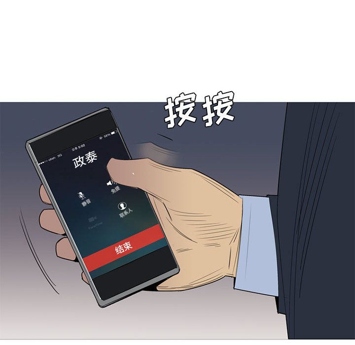 黑道风云[h漫]韩漫全集-黑道风云-第 46 章无删减无遮挡章节图片 