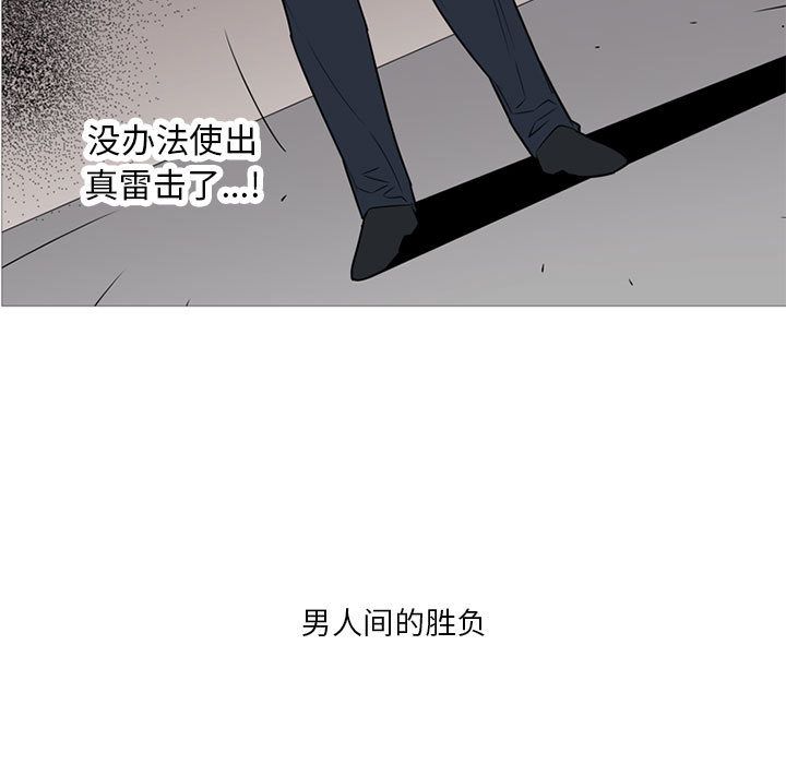 黑道风云[h漫]韩漫全集-黑道风云-第 46 章无删减无遮挡章节图片 