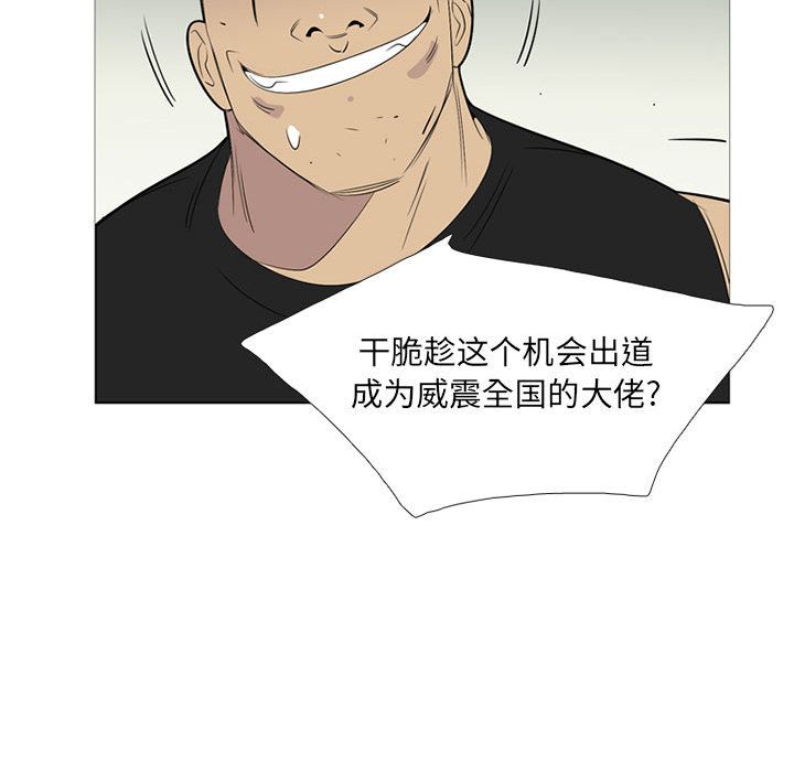 黑道风云[h漫]韩漫全集-黑道风云-第 46 章无删减无遮挡章节图片 