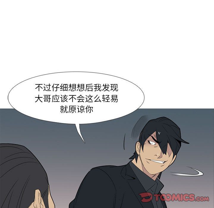黑道风云[h漫]韩漫全集-黑道风云-第 48 章无删减无遮挡章节图片 