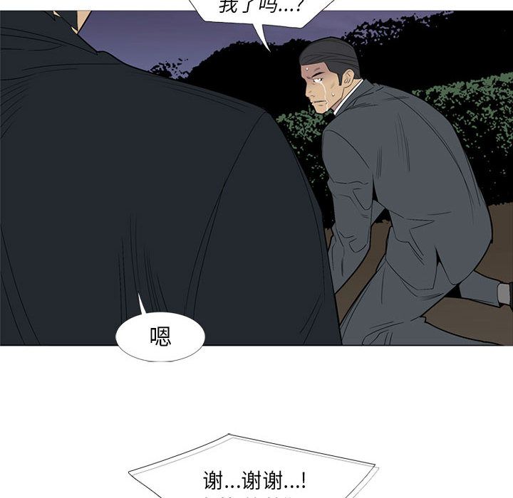 黑道风云[h漫]韩漫全集-黑道风云-第 48 章无删减无遮挡章节图片 