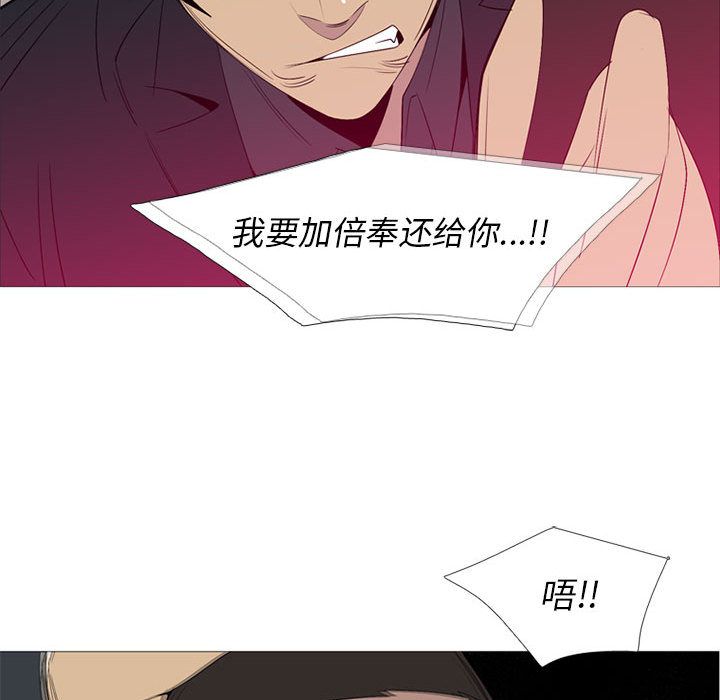 黑道风云[h漫]韩漫全集-黑道风云-第 48 章无删减无遮挡章节图片 