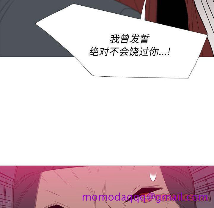 黑道风云[h漫]韩漫全集-黑道风云-第 48 章无删减无遮挡章节图片 