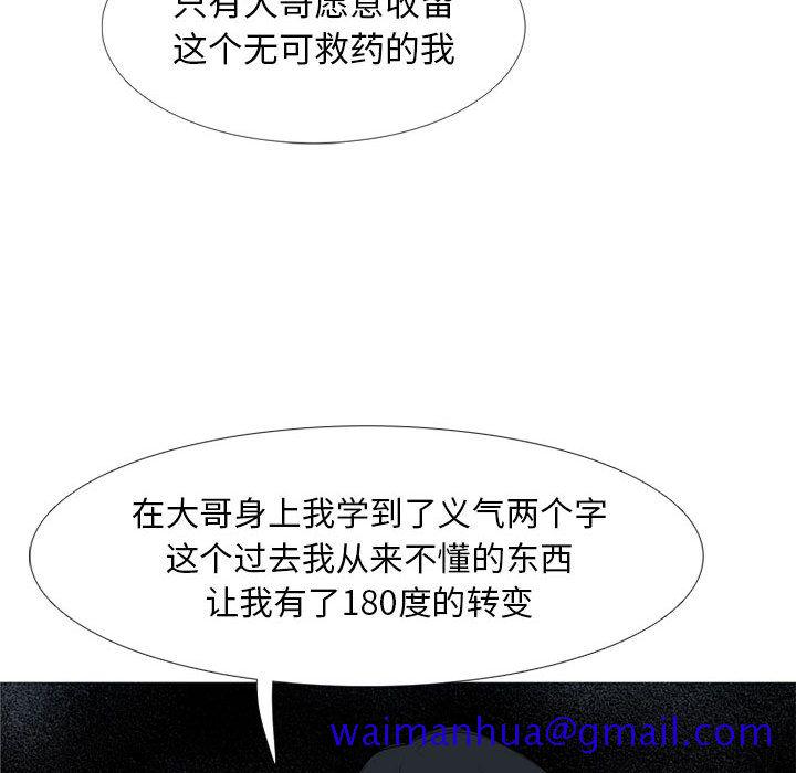 黑道风云[h漫]韩漫全集-黑道风云-第 48 章无删减无遮挡章节图片 