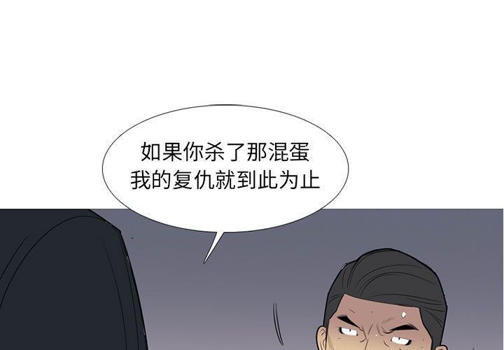 黑道风云[h漫]韩漫全集-黑道风云-第 48 章无删减无遮挡章节图片 