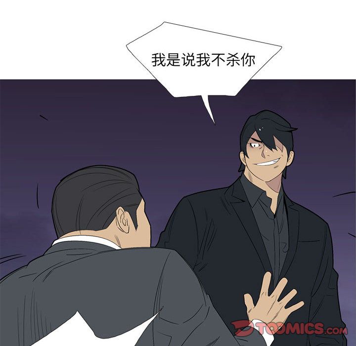 黑道风云[h漫]韩漫全集-黑道风云-第 48 章无删减无遮挡章节图片 
