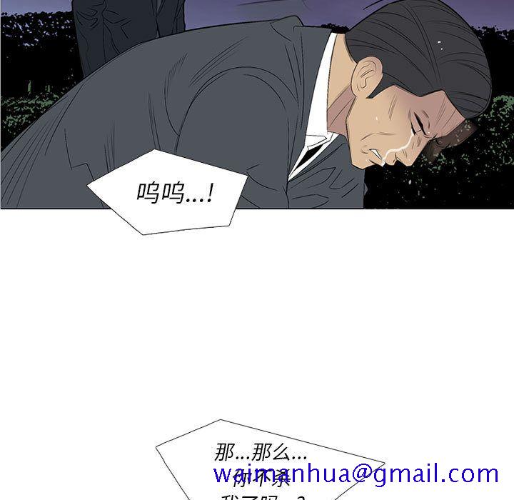 黑道风云[h漫]韩漫全集-黑道风云-第 48 章无删减无遮挡章节图片 