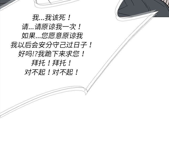 黑道风云[h漫]韩漫全集-黑道风云-第 48 章无删减无遮挡章节图片 