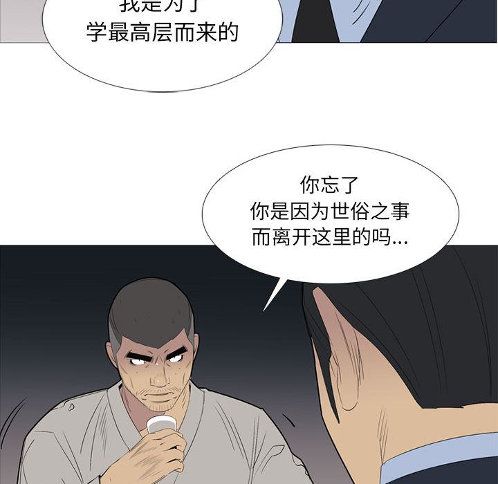 黑道风云[h漫]韩漫全集-黑道风云-第 48 章无删减无遮挡章节图片 