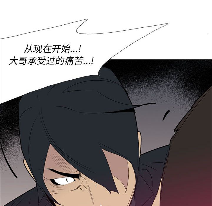 黑道风云[h漫]韩漫全集-黑道风云-第 48 章无删减无遮挡章节图片 