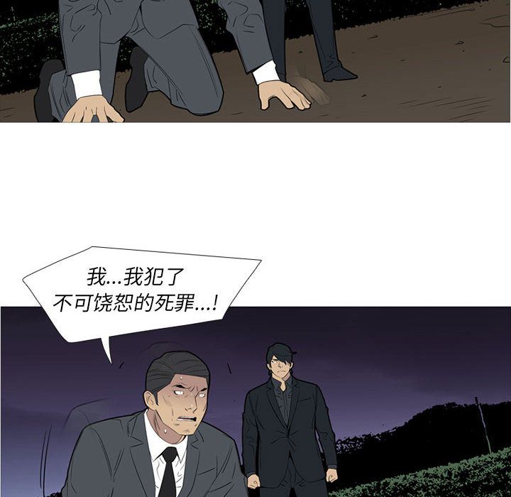黑道风云[h漫]韩漫全集-黑道风云-第 48 章无删减无遮挡章节图片 