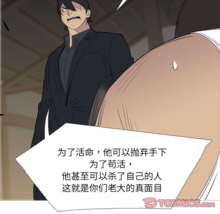 黑道风云[h漫]韩漫全集-黑道风云-第 48 章无删减无遮挡章节图片 