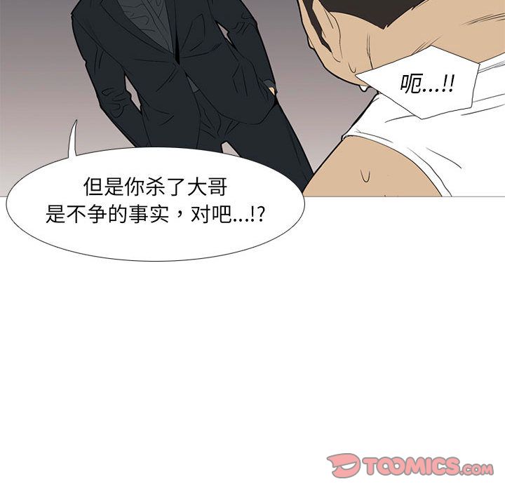 黑道风云[h漫]韩漫全集-黑道风云-第 48 章无删减无遮挡章节图片 