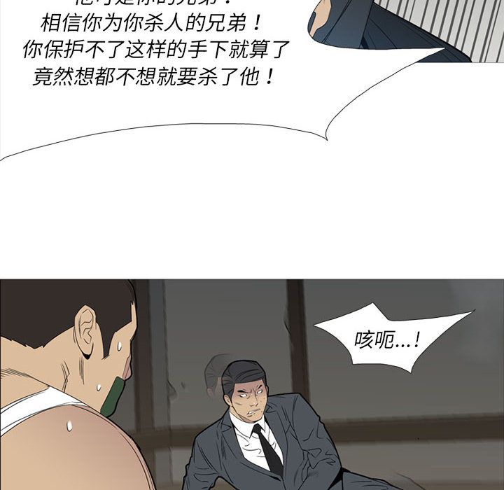 黑道风云[h漫]韩漫全集-黑道风云-第 48 章无删减无遮挡章节图片 