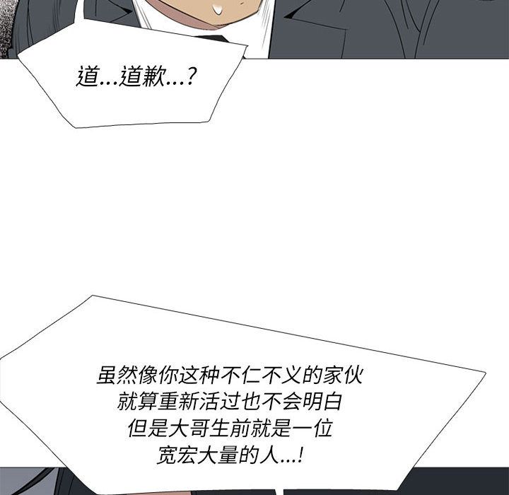 黑道风云[h漫]韩漫全集-黑道风云-第 48 章无删减无遮挡章节图片 