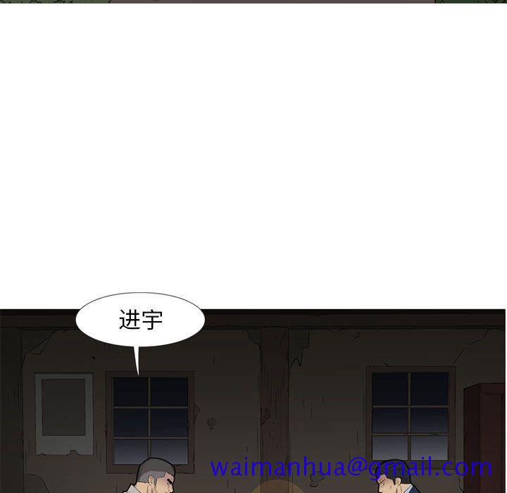 黑道风云[h漫]韩漫全集-黑道风云-第 48 章无删减无遮挡章节图片 