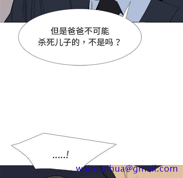 黑道风云[h漫]韩漫全集-黑道风云-第 48 章无删减无遮挡章节图片 