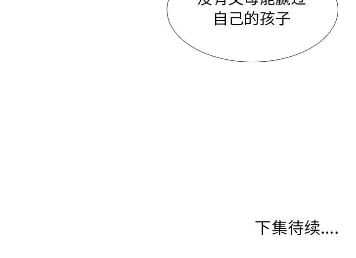 黑道风云[h漫]韩漫全集-黑道风云-第 48 章无删减无遮挡章节图片 