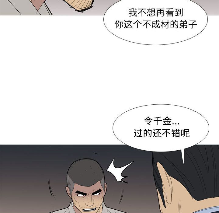 黑道风云[h漫]韩漫全集-黑道风云-第 48 章无删减无遮挡章节图片 