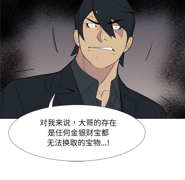 黑道风云[h漫]韩漫全集-黑道风云-第 48 章无删减无遮挡章节图片 