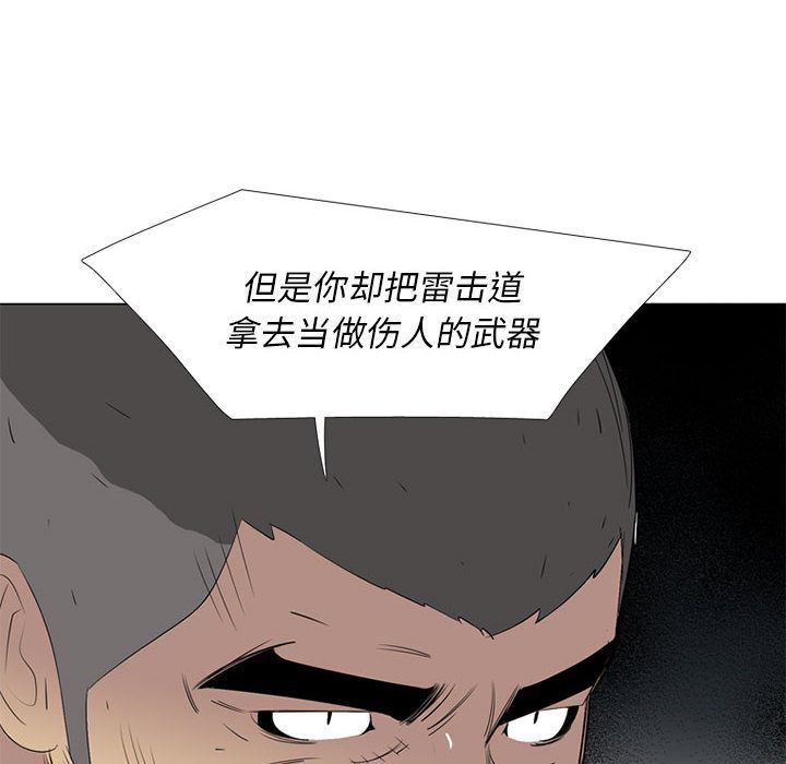 黑道风云[h漫]韩漫全集-黑道风云-第 48 章无删减无遮挡章节图片 