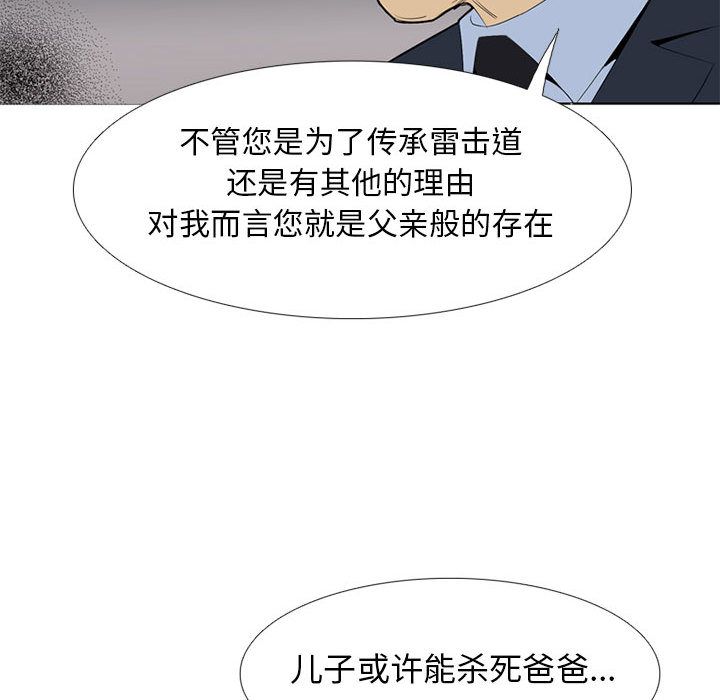 黑道风云[h漫]韩漫全集-黑道风云-第 48 章无删减无遮挡章节图片 
