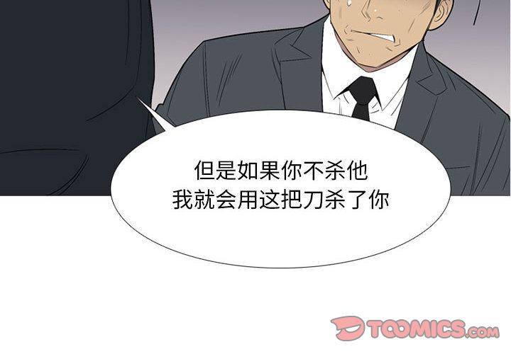 黑道风云[h漫]韩漫全集-黑道风云-第 48 章无删减无遮挡章节图片 
