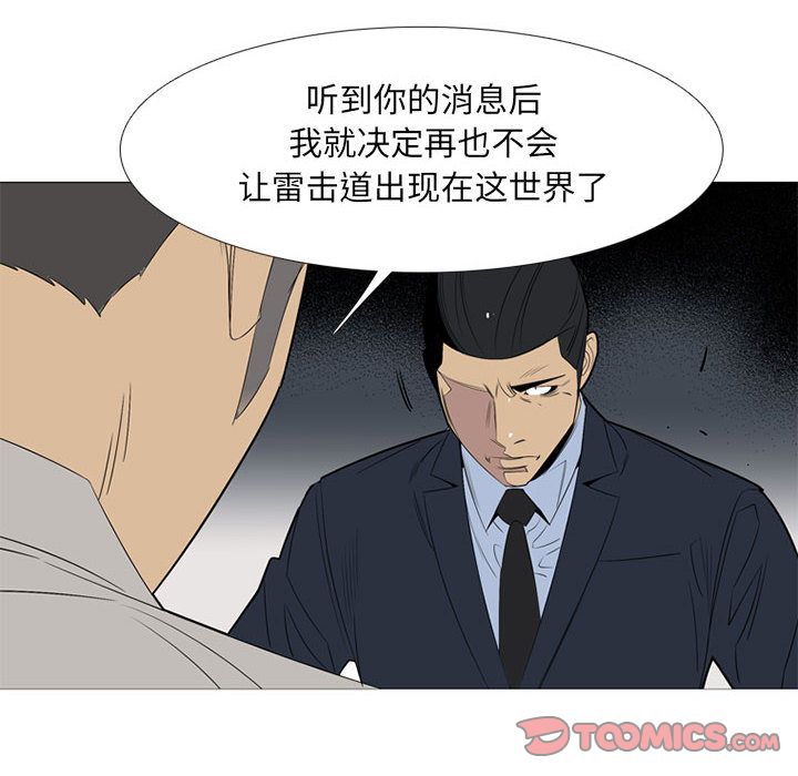 黑道风云[h漫]韩漫全集-黑道风云-第 48 章无删减无遮挡章节图片 