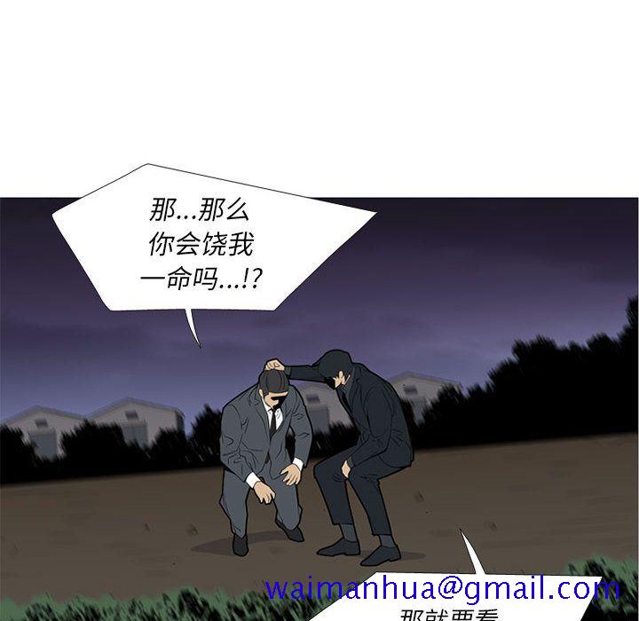 黑道风云[h漫]韩漫全集-黑道风云-第 48 章无删减无遮挡章节图片 
