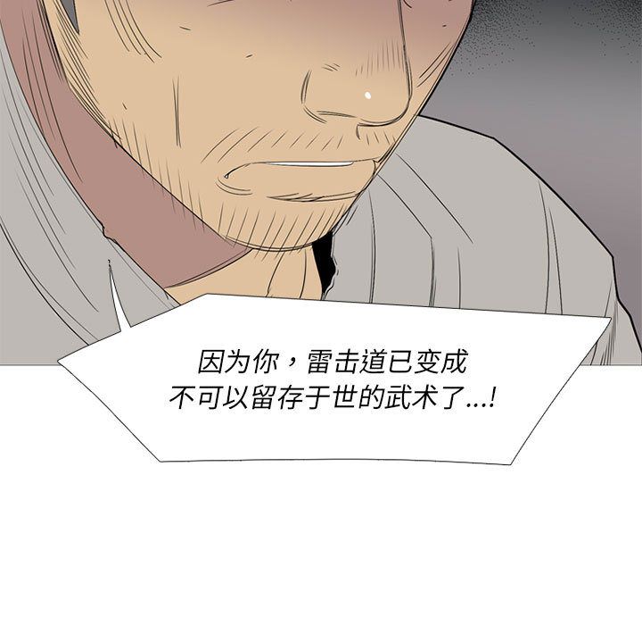 黑道风云[h漫]韩漫全集-黑道风云-第 48 章无删减无遮挡章节图片 