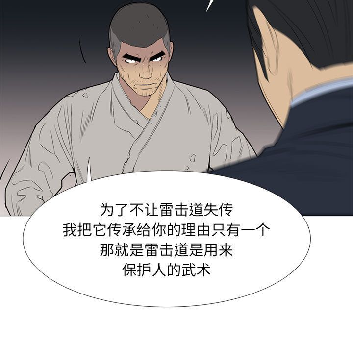 黑道风云[h漫]韩漫全集-黑道风云-第 48 章无删减无遮挡章节图片 