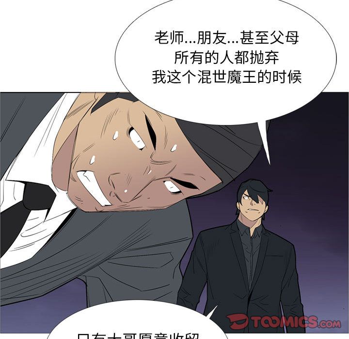 黑道风云[h漫]韩漫全集-黑道风云-第 48 章无删减无遮挡章节图片 