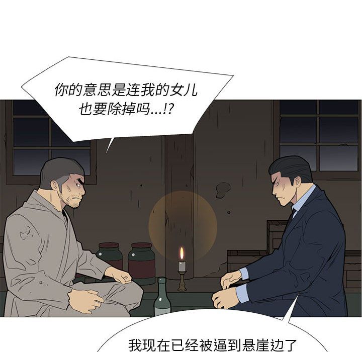 黑道风云[h漫]韩漫全集-黑道风云-第 48 章无删减无遮挡章节图片 