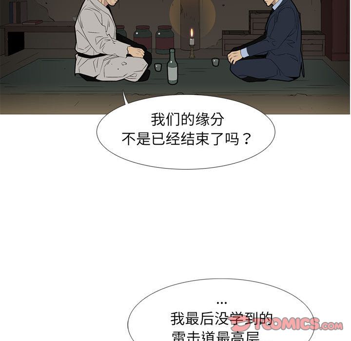 黑道风云[h漫]韩漫全集-黑道风云-第 48 章无删减无遮挡章节图片 