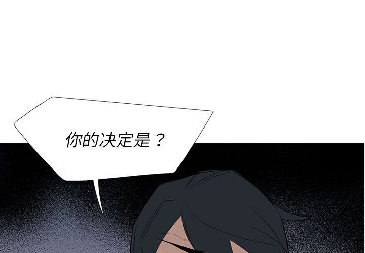 黑道风云[h漫]韩漫全集-黑道风云-第 48 章无删减无遮挡章节图片 