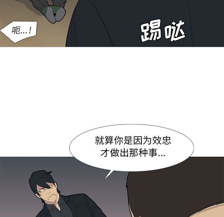 黑道风云[h漫]韩漫全集-黑道风云-第 48 章无删减无遮挡章节图片 