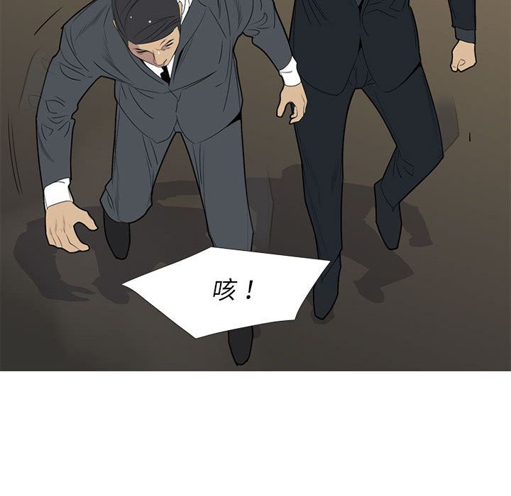黑道风云[h漫]韩漫全集-黑道风云-第 48 章无删减无遮挡章节图片 