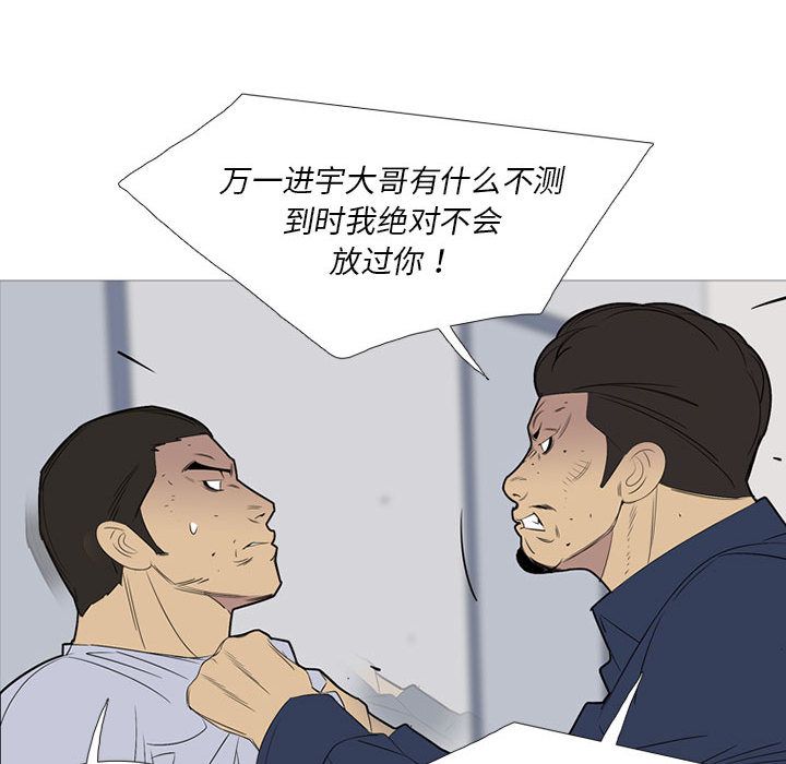 黑道风云[h漫]韩漫全集-黑道风云-第 49 章无删减无遮挡章节图片 